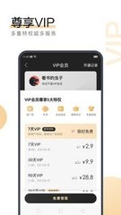 皇冠集团官网app下载